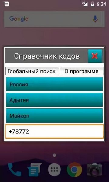 Справочник кодов