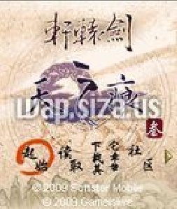 China Warrior 3 176x220