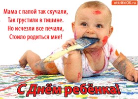 s-dnem-rebenka-2797802
