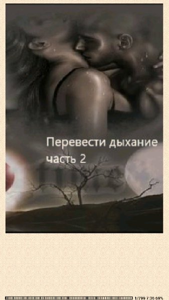 Zaglaniya. Перевести Дыхание. (SI) 753237 original f6fba