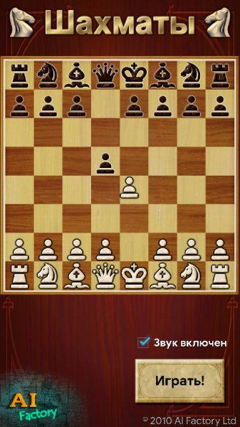 Chess.Free.v.2.72(mod)