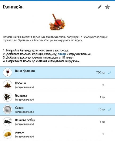 Мой Бар Pro 2.0.4 Лучшие коктейли мира