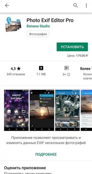 Photo Exif Editor Pro v1.9.4