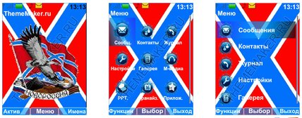 НОВОРОССИЯ