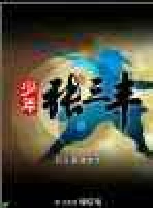 The Junior The Master