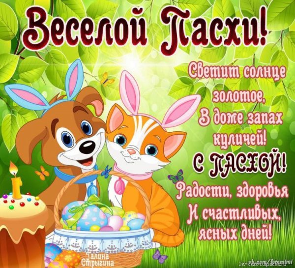 пасха