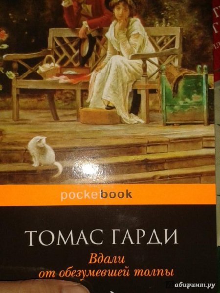 Томас Гарди - Сборник произведений