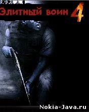 Elite Warrior 4