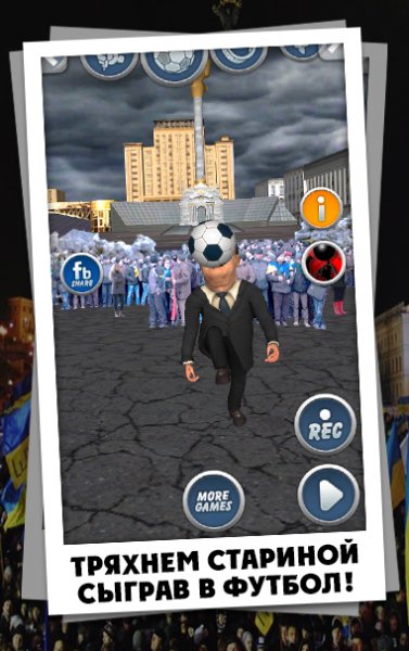 Говорит Янукович v 1