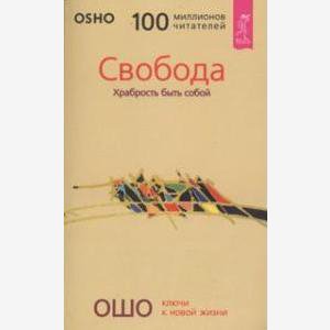Храбрость