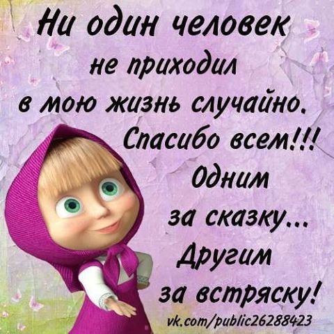 Ни один человек.5с.