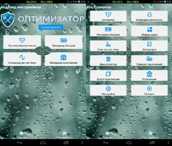 Андроид инструменты v.1.0 (Mod rus)