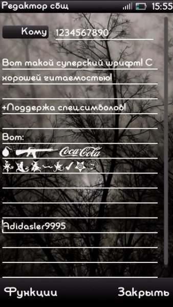 Супер шрифт с спец символами