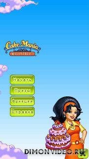 cakemaniamain s60v5 ru