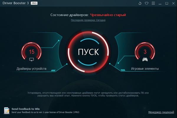 Driver.Booster.Pro.3.0.3.261 Final