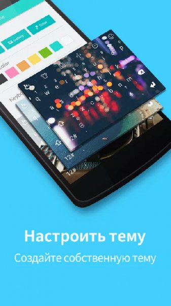 TouchPal Клавиатура