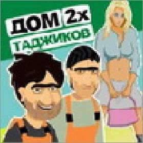 Dom2 tadjiki