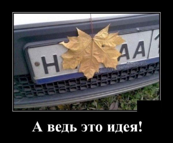 Хорошая идея...