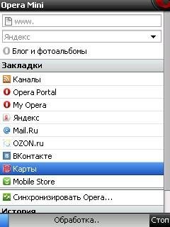 Opera Mini 4.4