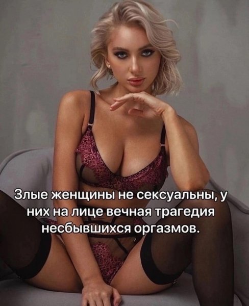 О женщинах