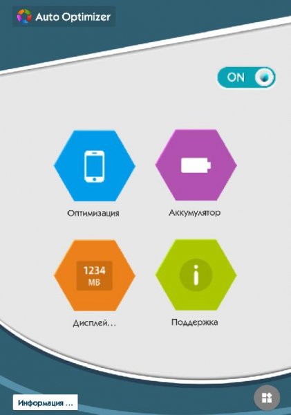 Auto Optimizer Pro 7.1.0 Рекламы нет