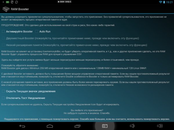 RAM Booster 4.5.9