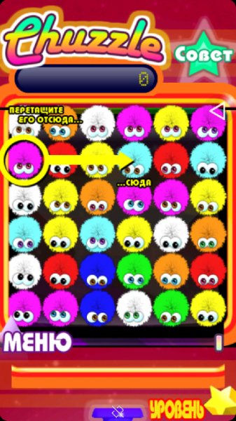 Chuzzle v1.0 resized