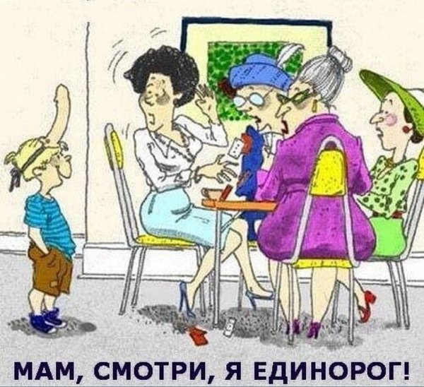 Единорог