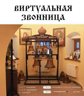 10-Встречный-звон