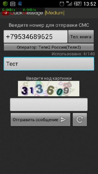 QuickMessage last 1.2.4