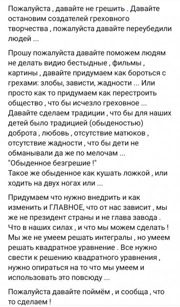 Нужно не терять время !