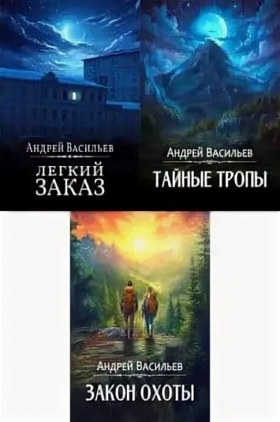 Агенство ключ 1-3 А.Васильев fb2. zip