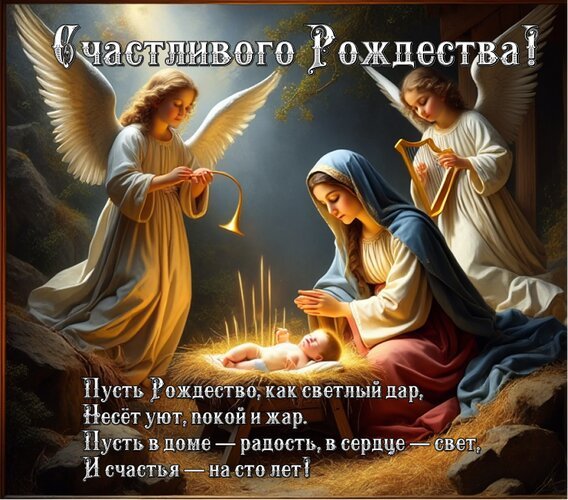Открытка счастливого рождества (1)