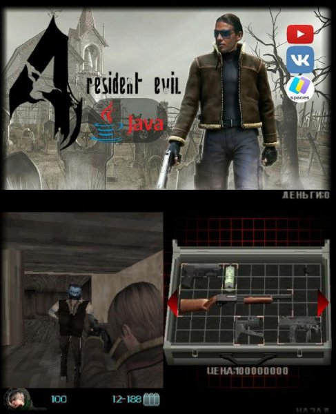 Biohazard 4