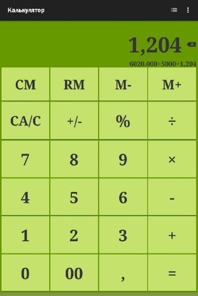 Calculator Pro 1.7.6