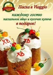 открытка на пасху