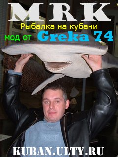 Мод МРК от Радионяни и Greka 74