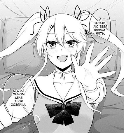 Hajimete no Gal 35