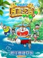 doraemon island of miracles240x320S40