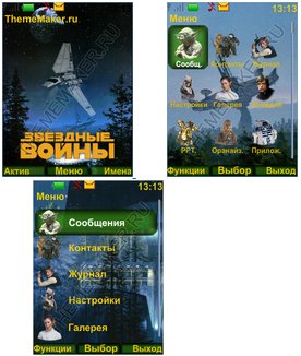 Звёздные Войны-Эндор