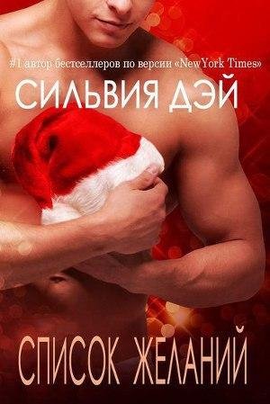 fb2 Dei Silviya Spisok chelanii LP Litmi