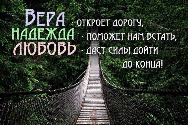 любовь даст силы дойти до конца