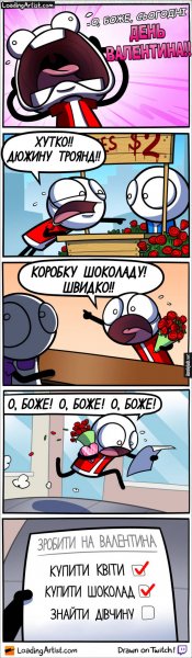 Valentyna-spysok