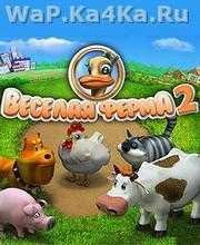 Весёлая ферма 2