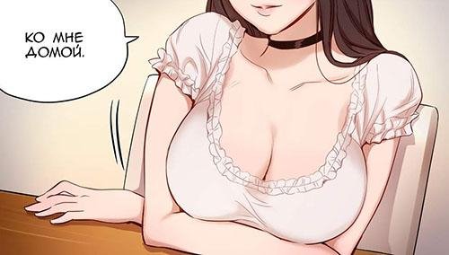Atonement Camp Ch.7
