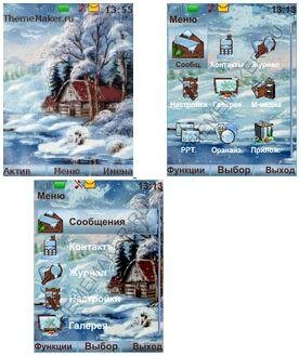 Домик (havafara)