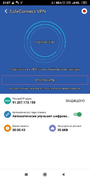 Clean Master Vip+Premium-v7.3.5 (70356003)