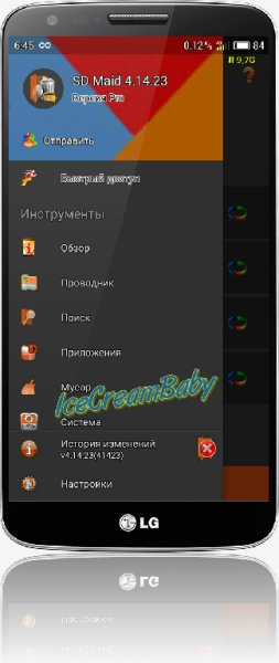 SD Maid Pro v.4.14.23 Orange