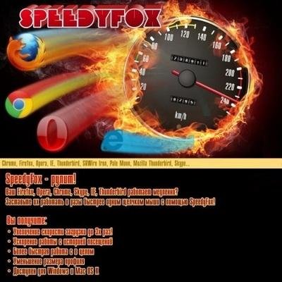 speedyfox.v.2.0.13.build.90RUS