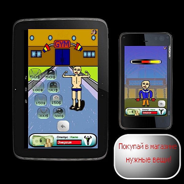 Симулятор качка 2 v.1.1